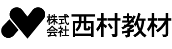 株式会社 西村教材